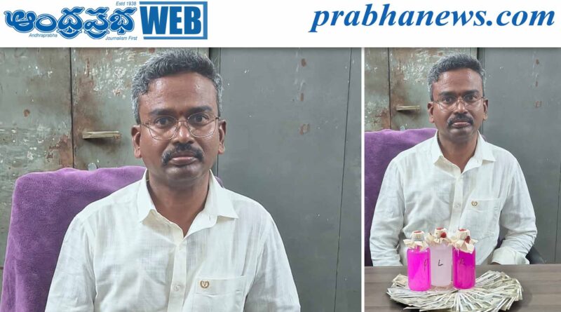 ACB అధికారులకు చిక్కిన అవినీతి అధికారి..