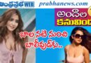 Roshni Walia| రోష్ని వాలియా జర్నీ హాట్ టాపిక్