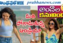 Andrea Jeremiah| గ్లామర్ షోతో సోష‌ల్ మీడియా షేక్‌