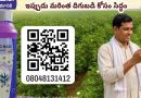 పత్తి రైతులకు హిట్‌వీడ్ మ్యాక్స్ క్యాష్‌బ్యాక్