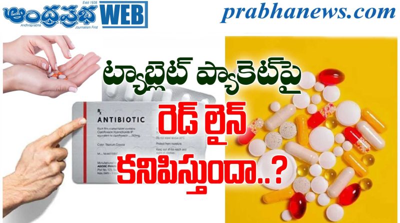 Prescription |