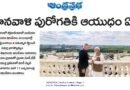 Global AI policy | కృత్రిమ మేధస్సు, అణుశక్తి సహకారం