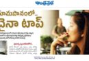30Crore | దూమ‌పానంలో.. చైనా టాప్‌
