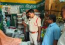 విత్తన, ఎరువుల దుకాణాలపై సంయుక్త తనిఖీలు