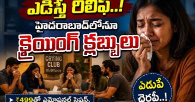 Crying-Clubs-Hyderabad : వావ్​ ఏడ్పు గొట్టు క్లబ్లులు Andhra Prabha Spl Story