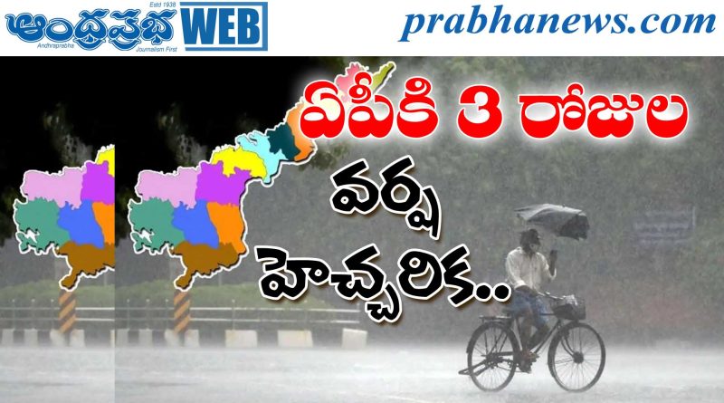 monsoon |