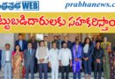 పెట్టుబ‌డిదారుల‌కు స‌హ‌క‌రిస్తాం