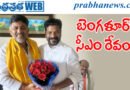 డీకే శివకుమార్ ప్రమాణస్వీకారానికి హాజరు