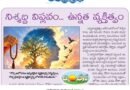 3rdJunechintana | వివేకం, వైరాగ్యం, ఆధ్యాత్మిక పరిణతి