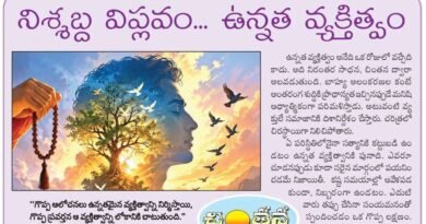 3rdJunechintana | వివేకం, వైరాగ్యం, ఆధ్యాత్మిక పరిణతి