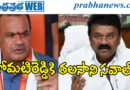 కోమటిరెడ్డికి తలసాని సవాల్‌