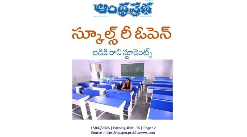 Private schools |