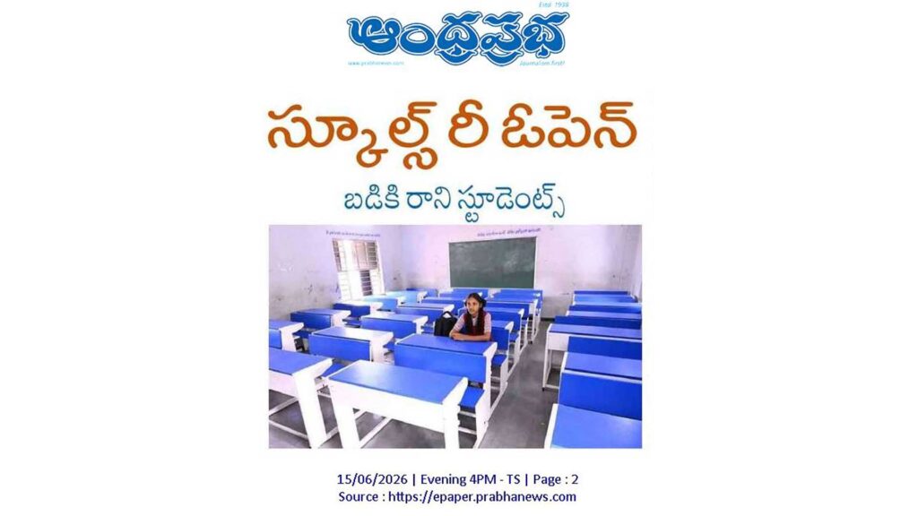Private schools | 