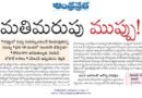 Dementia risk Telangana | డిమెన్షియా ప్రమాదంపై తాజా పరిశోధన
