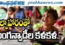June12th | సక్సెస్ అయితే రాష్ట్రమంతటా!