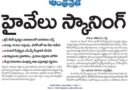 Network Survey Vehicle | రోజుకు 300 కి.మీ సర్వేతో వేగవంతమైన పర్యవేక్షణ వ్యవస్థ