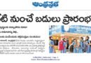 Telangana Schools Reopen | పౌష్టిక విప్లవంగా బ్రేక్‌ఫాస్ట్ పథకం