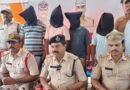దోపిడీ కేసు ను ఛేదించిన పోలీసులు…