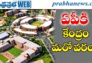Rs.234cr |