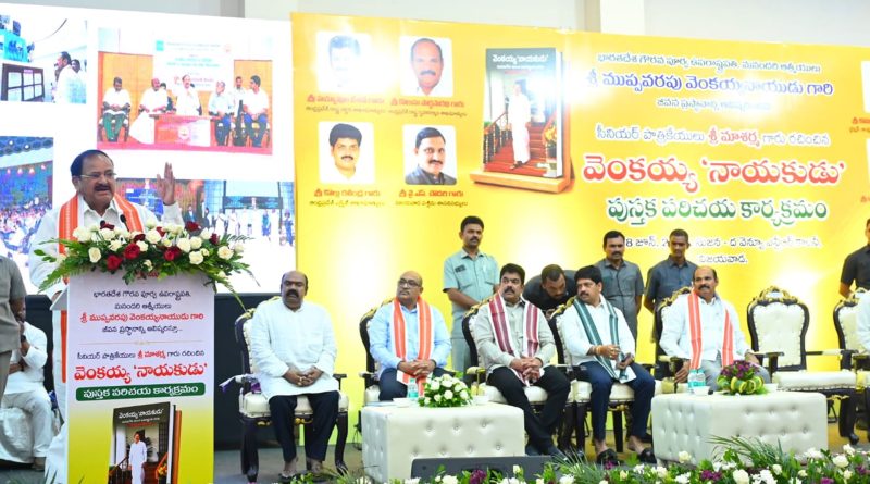 ఏపీకి న్యాయం చేయాలని చివరి వరకు పోరాడా – వెంకయ్య నాయుడు