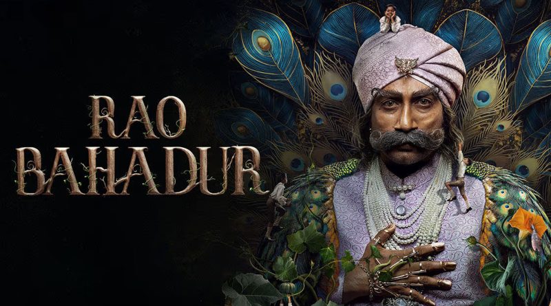 Rao Bahadur Trailer | మహేష్ బాబు వాయిస్ ఓవర్‌తో ‘రావు బహదూర్’ ట్రైలర్..