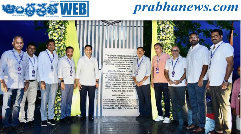 ఏపీఎల్ ఫైనల్‌కు శ్రీకారం చుట్టిన నారా లోకేష్