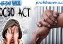 Child Abuse Case I పోక్సో కేసు.. నిందితుడికి 20 ఏళ్ల కఠిన కారాగార శిక్ష