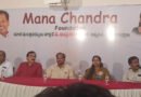 సేవా దృక్పథంతో ‘మన చంద్ర ఫౌండేషన్’ ప్రారంభం
