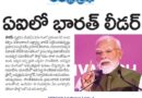 India AI leadership | వివాటెక్-2026లో ప్రధాని కీలక వ్యాఖ్యలు