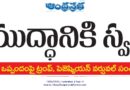 US Iran Peace Deal | ట్రంప్–పెజెష్కియన్ చారిత్రక శాంతి ఒప్పందం