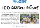 Andhra Pradesh medical facilities | పల్నాడు ప్రాంతంలో వైద్య సేవల తీవ్ర కొరత