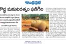 Telangana Buddhist heritage | ఫణిగిరి చరిత్రకు అంతర్జాతీయ ప్రాధాన్యం