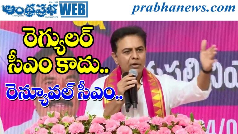 CM Revanth |