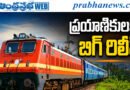 Railway I