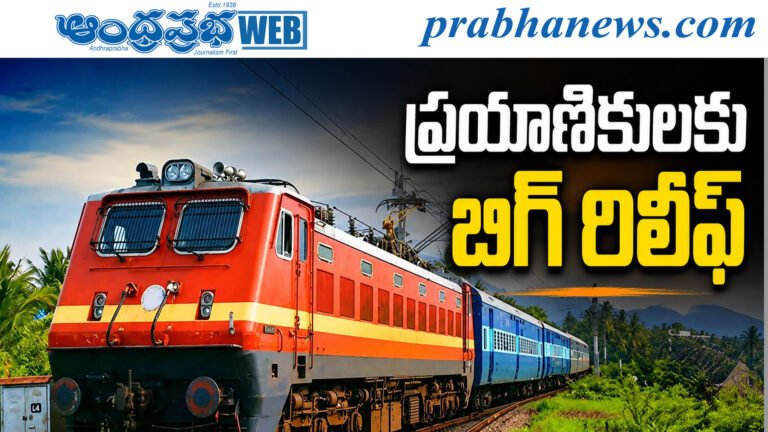 Railway I