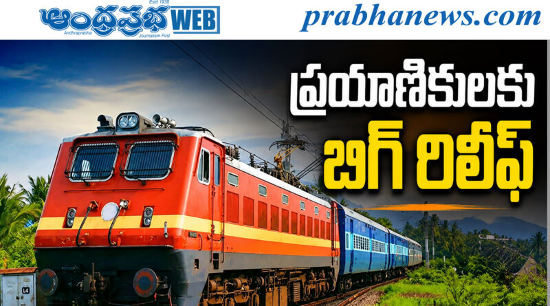 Railway I