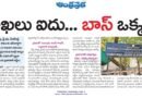 Five-departments-single-officer | పెరుగుతున్న పాలనా భారము