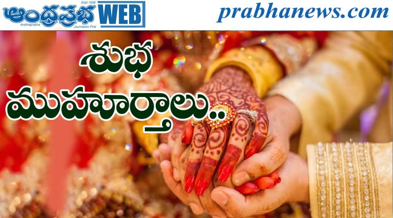 Auspicious Times |