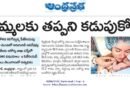 Telangana Health Survey | తెలంగాణలో సిజేరియన్ ఆపరేషన్లు అత్యధికం