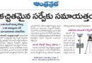 Bhu Bharati Portal | శాటిలైట్ సిగ్నల్స్ ద్వారా పనిచేసే రోవర్ మిషన్