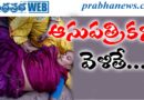 Incident | బస్సు రూపంలో వచ్చిన విషాదం…