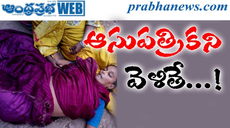 Incident | బస్సు రూపంలో వచ్చిన విషాదం…