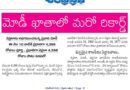 Narendra Modi Record | నెహ్రూ రికార్డును అధిగమించనున్న ప్రధాని మోడీ