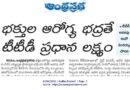 TTD Health Safety | తిరుమలలో ఆహార భద్రత, పరిశుభ్రతపై ప్రత్యేక శిక్షణ