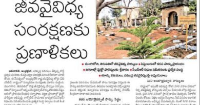AP Biodiversity Parks |