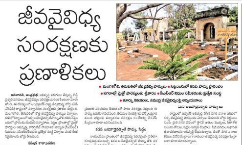 AP Biodiversity Parks |
