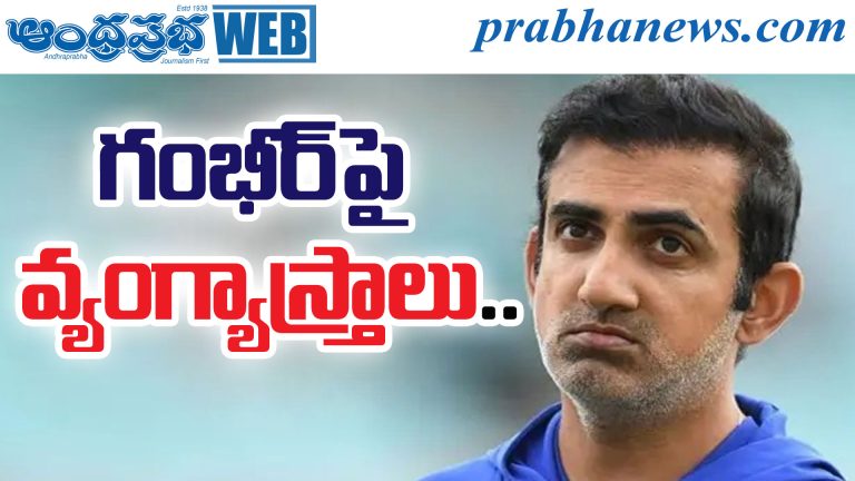 Gautam Gambhir