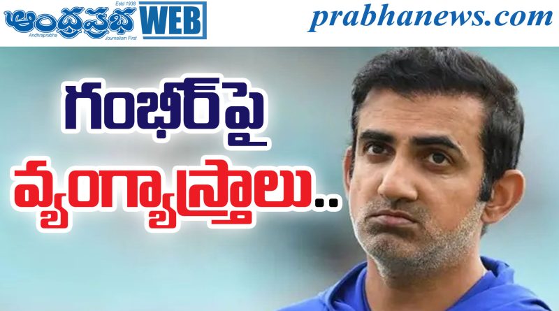 Gautam Gambhir
