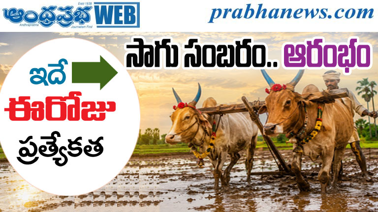 Eruvaka Pournami