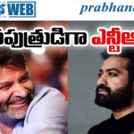 NTR Trivikram